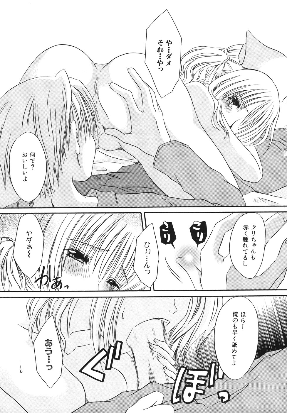 [荻上ちひろ] 濡れた果肉