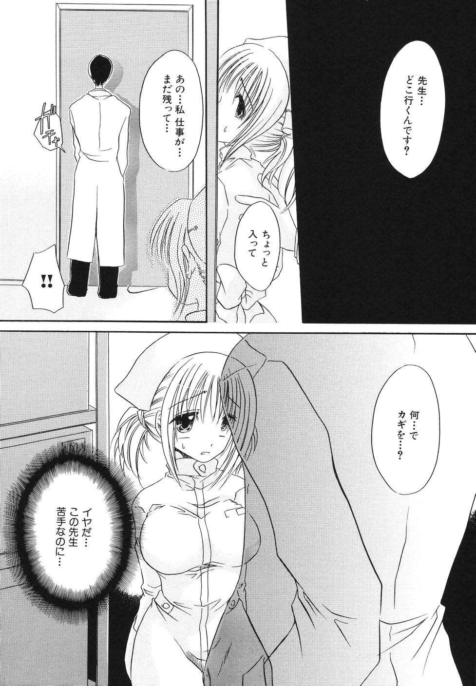 [荻上ちひろ] 濡れた果肉