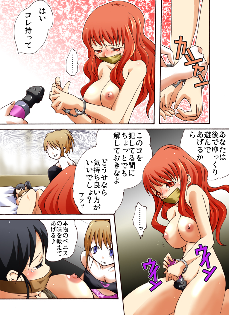 [Nightmare Express-悪夢の宅配便-] 欲望回帰第417章-脅された美人ニューハーフ強姦魔がレズ女子大生を寝取りレイプ#1-