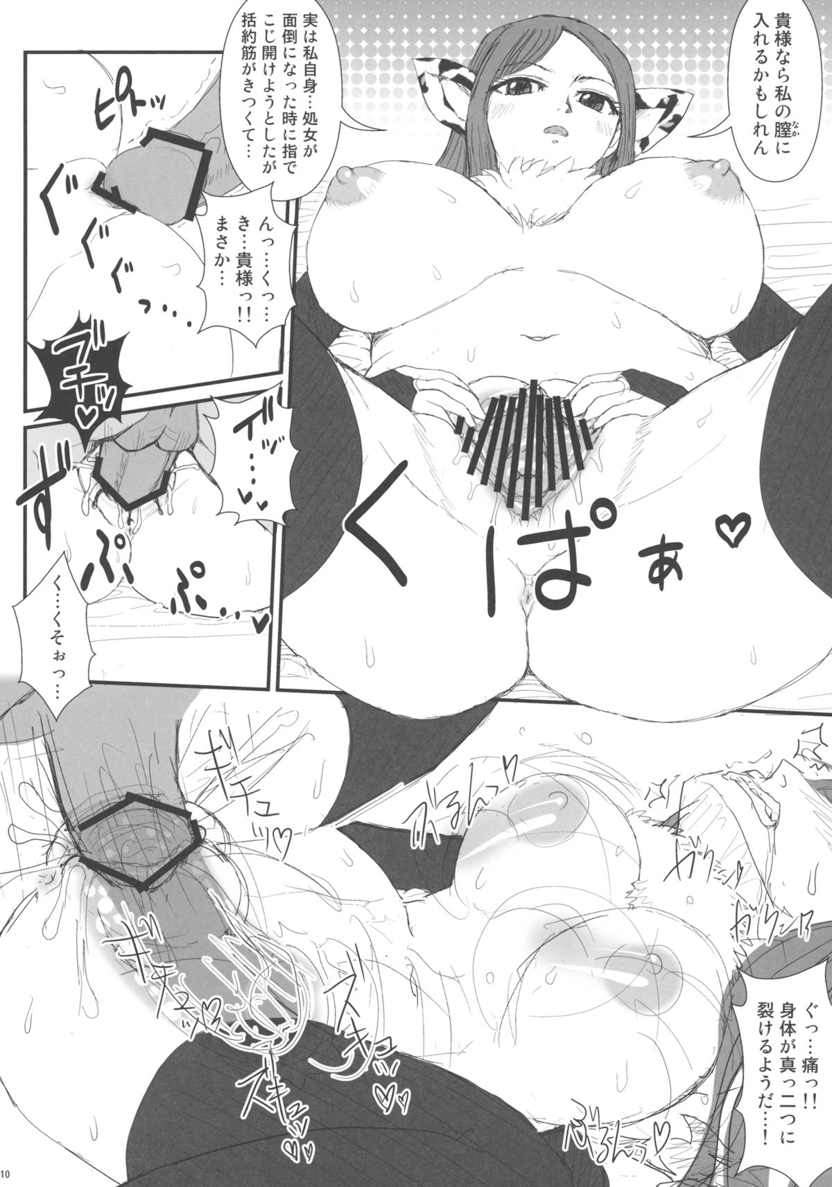 (C79) (同人誌) [Arcana club (あるかなるど & あるかな(mi))] つゆだくFT娘々！ (FAIRY TAIL)