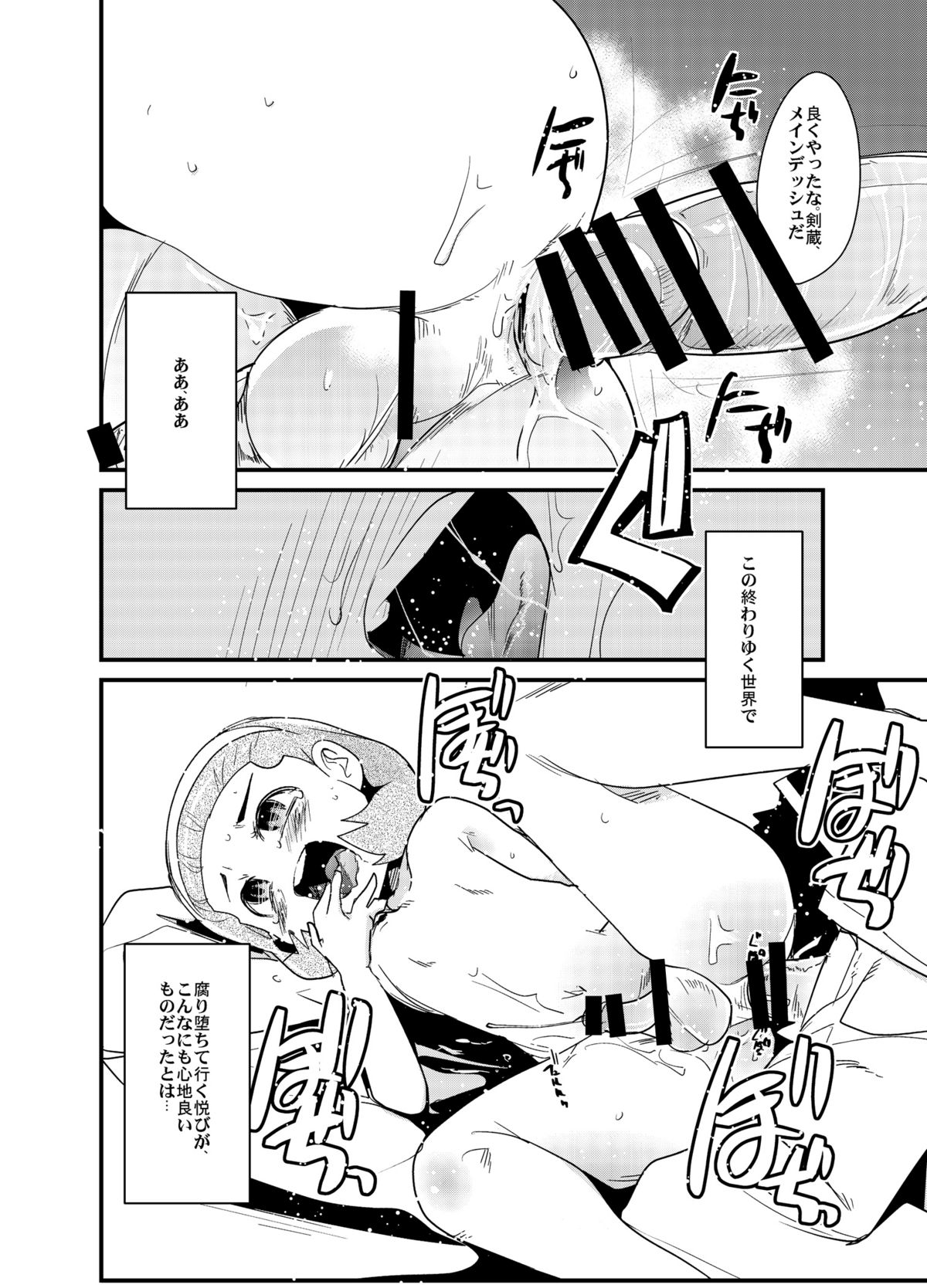 (サンクリ49) [ブロンコ一人旅 (内々けやき、たまごろー)] ダンさんがヤリチン顔になり過ぎて他のキャラと二人きりにさせとくとすぐ交尾し始めるので困る。 (バトルスピリッツ)