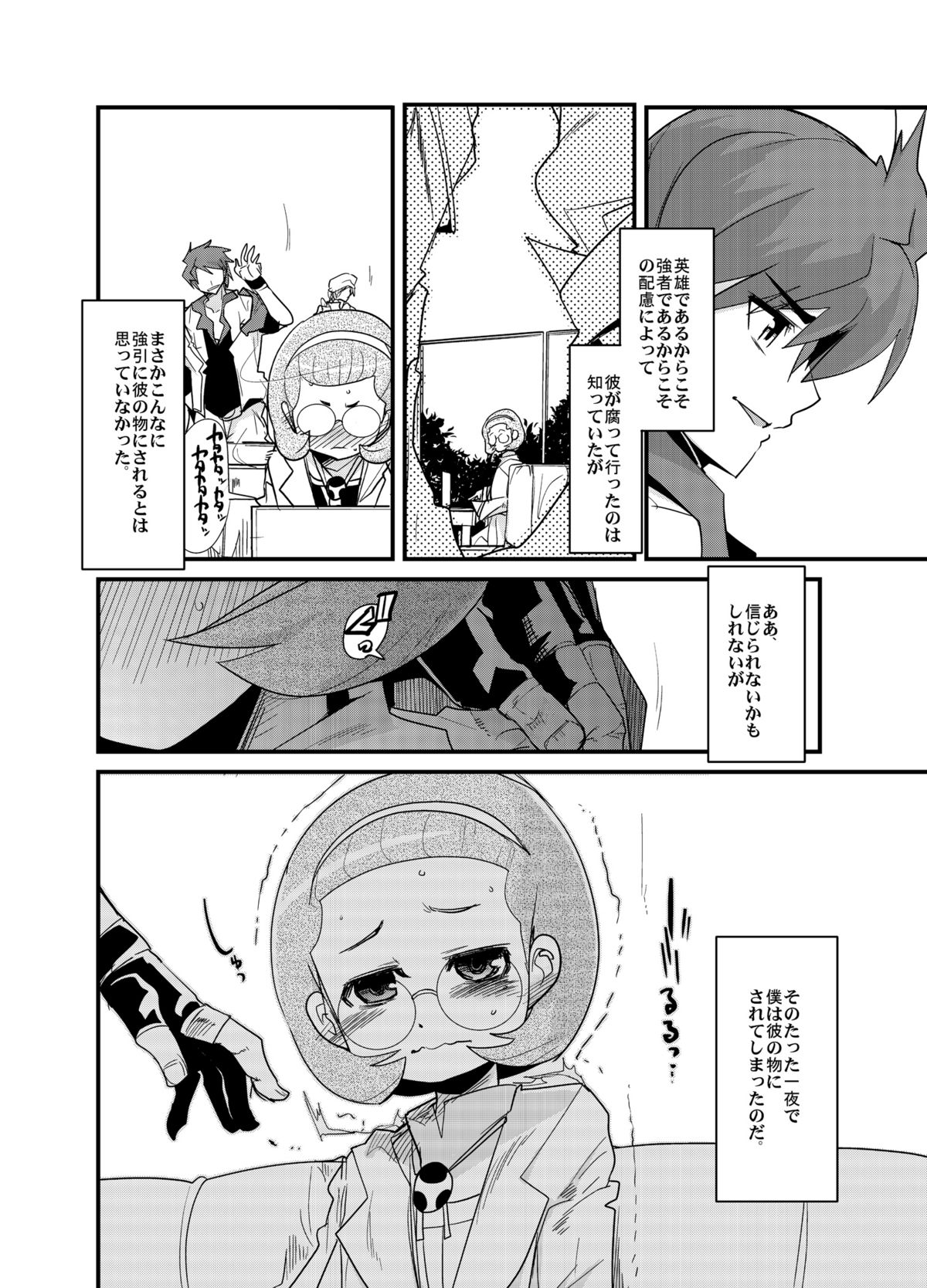 (サンクリ49) [ブロンコ一人旅 (内々けやき、たまごろー)] ダンさんがヤリチン顔になり過ぎて他のキャラと二人きりにさせとくとすぐ交尾し始めるので困る。 (バトルスピリッツ)