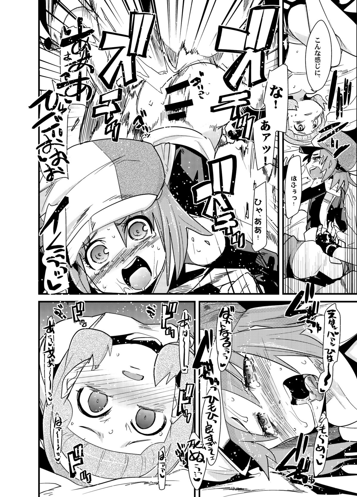 (サンクリ49) [ブロンコ一人旅 (内々けやき、たまごろー)] ダンさんがヤリチン顔になり過ぎて他のキャラと二人きりにさせとくとすぐ交尾し始めるので困る。 (バトルスピリッツ)