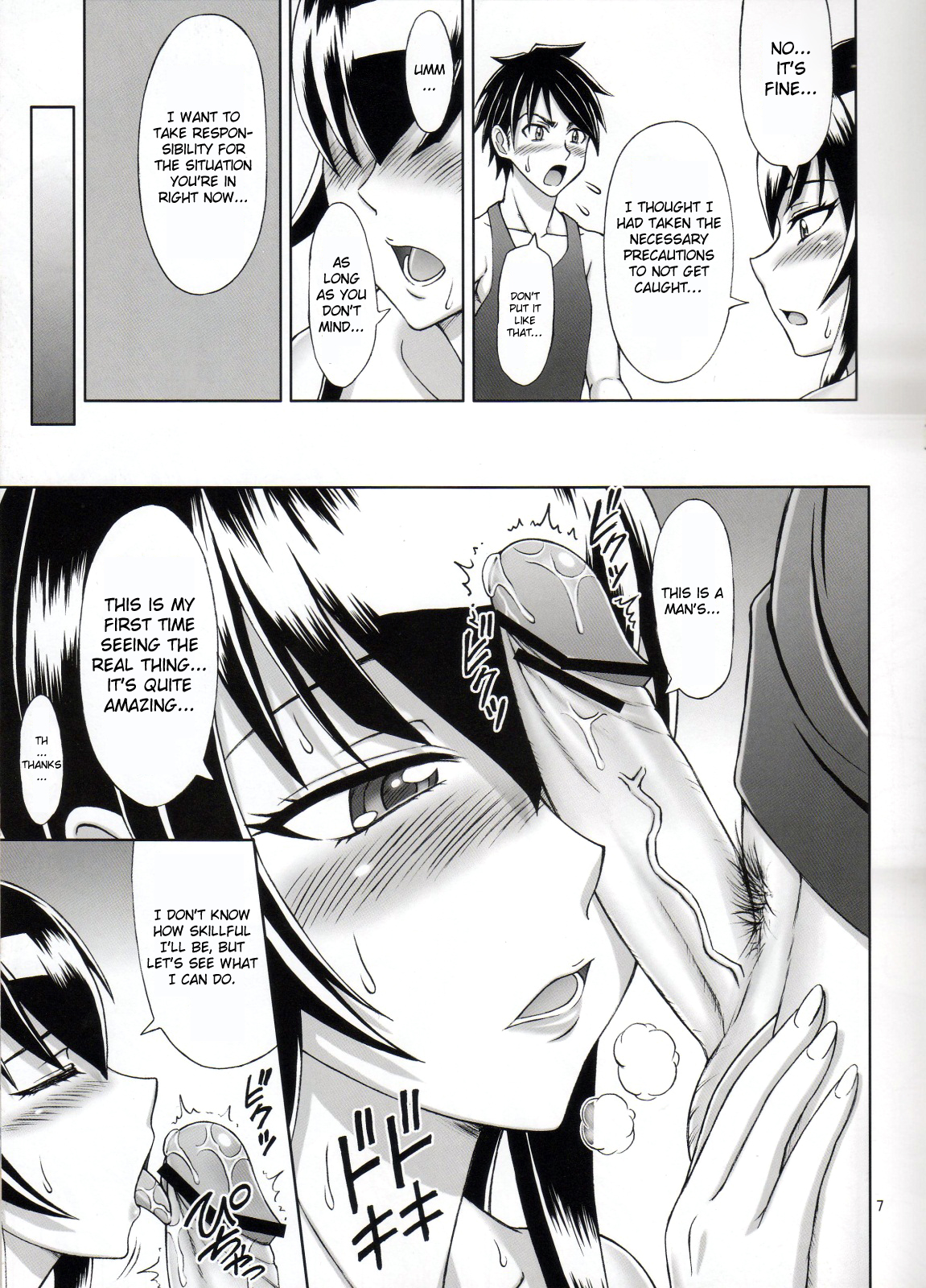 (C79) [ぶれいんでっど (Eiジ)] 冴子のしたたり (学園黙示録 HIGHSCHOOL OF THE DEAD) [英訳]
