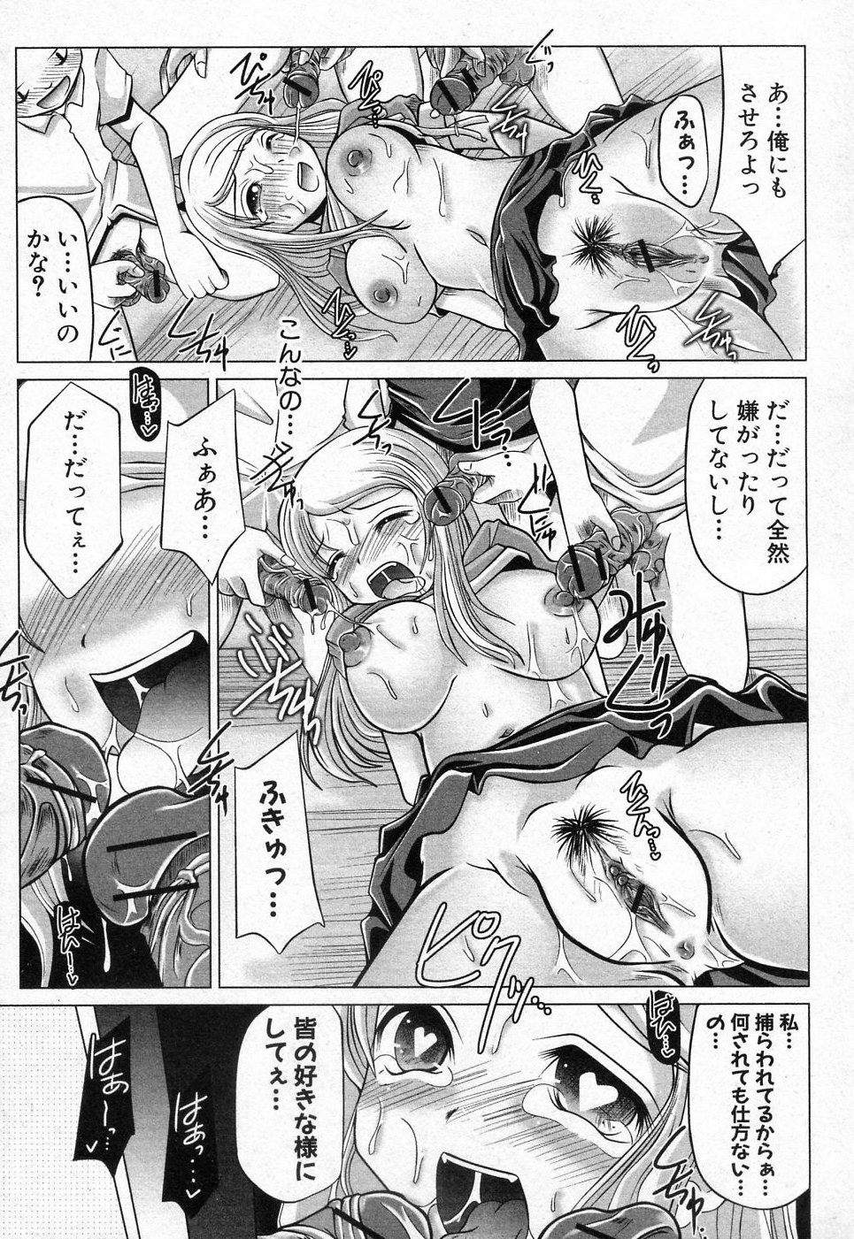 【抹茶もみじ】とらわれの大姫様（COMIC進撃の巨人2010-12）