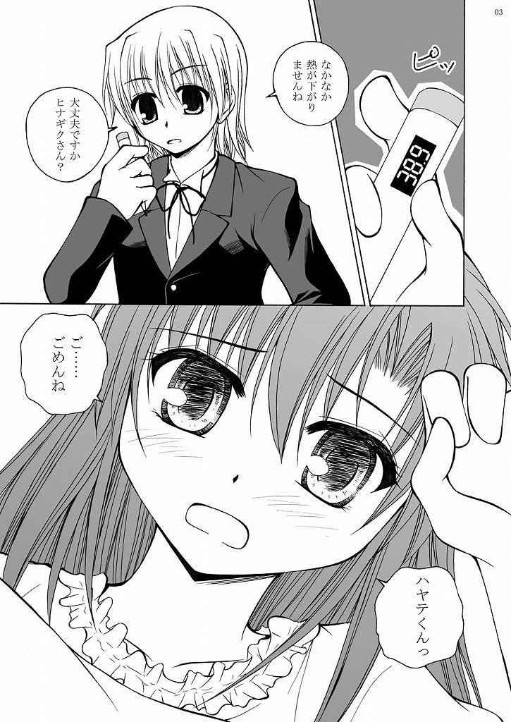 [りんご紅茶 (2月かずお , 樫見正央 , 鷹宮沙玖羅)] 大丈夫っ! ... じゃない! (ハヤテのごとく!)