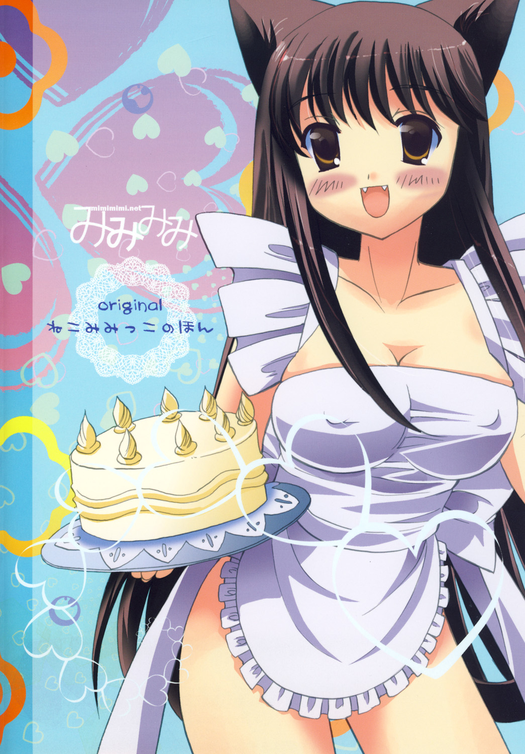 (C78) [みみみみ (成田りうく)] HAPPY BIRTHDAY
