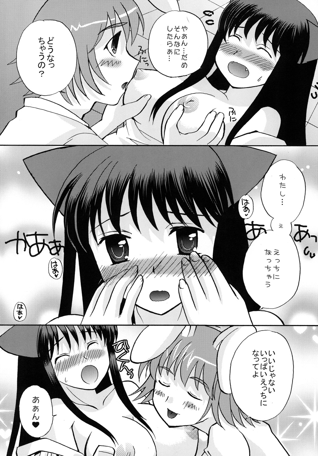 (C78) [みみみみ (成田りうく)] HAPPY BIRTHDAY