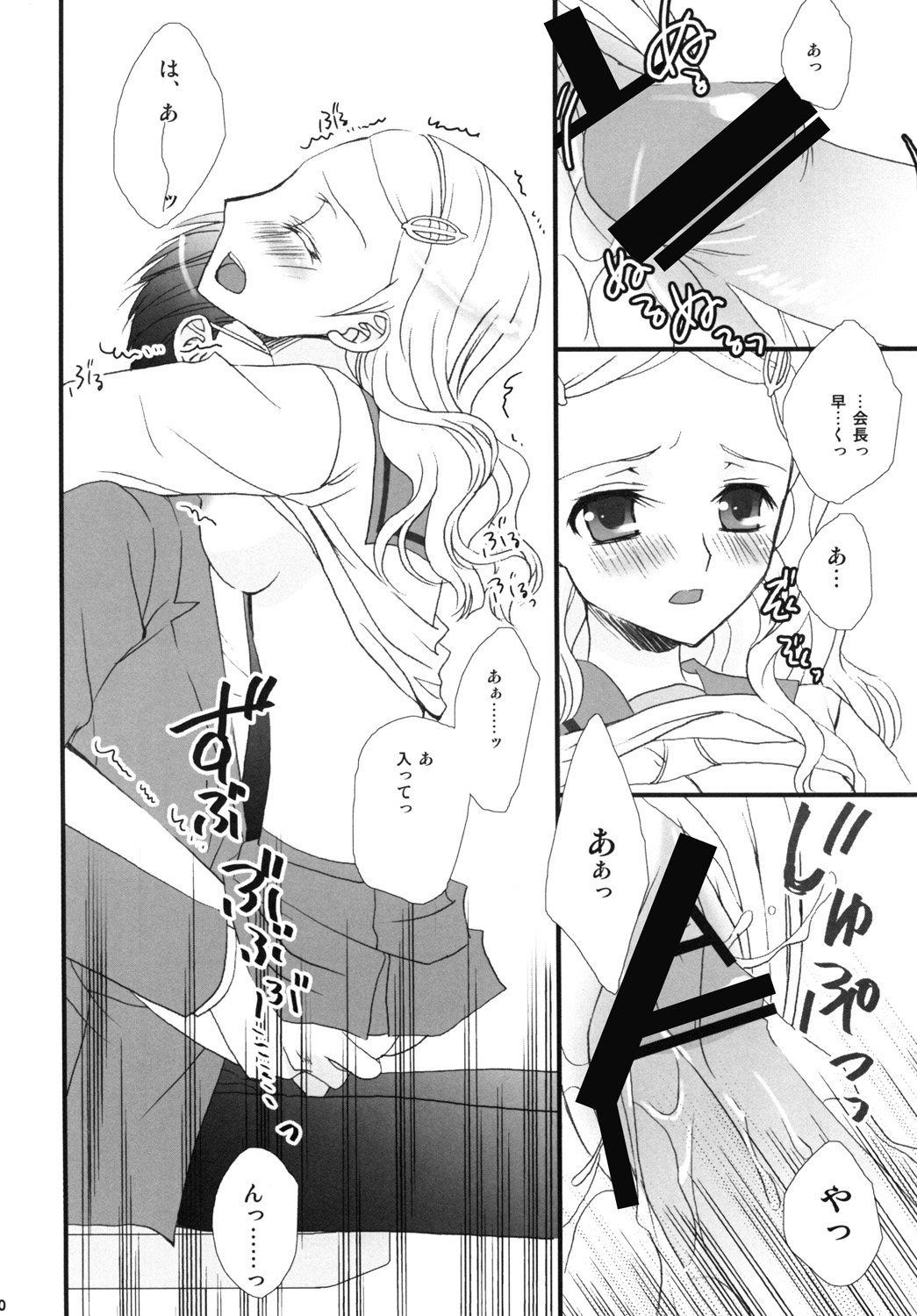 [FAIRY PINK (浅野晃)] Ever Green (涼宮ハルヒの憂鬱)