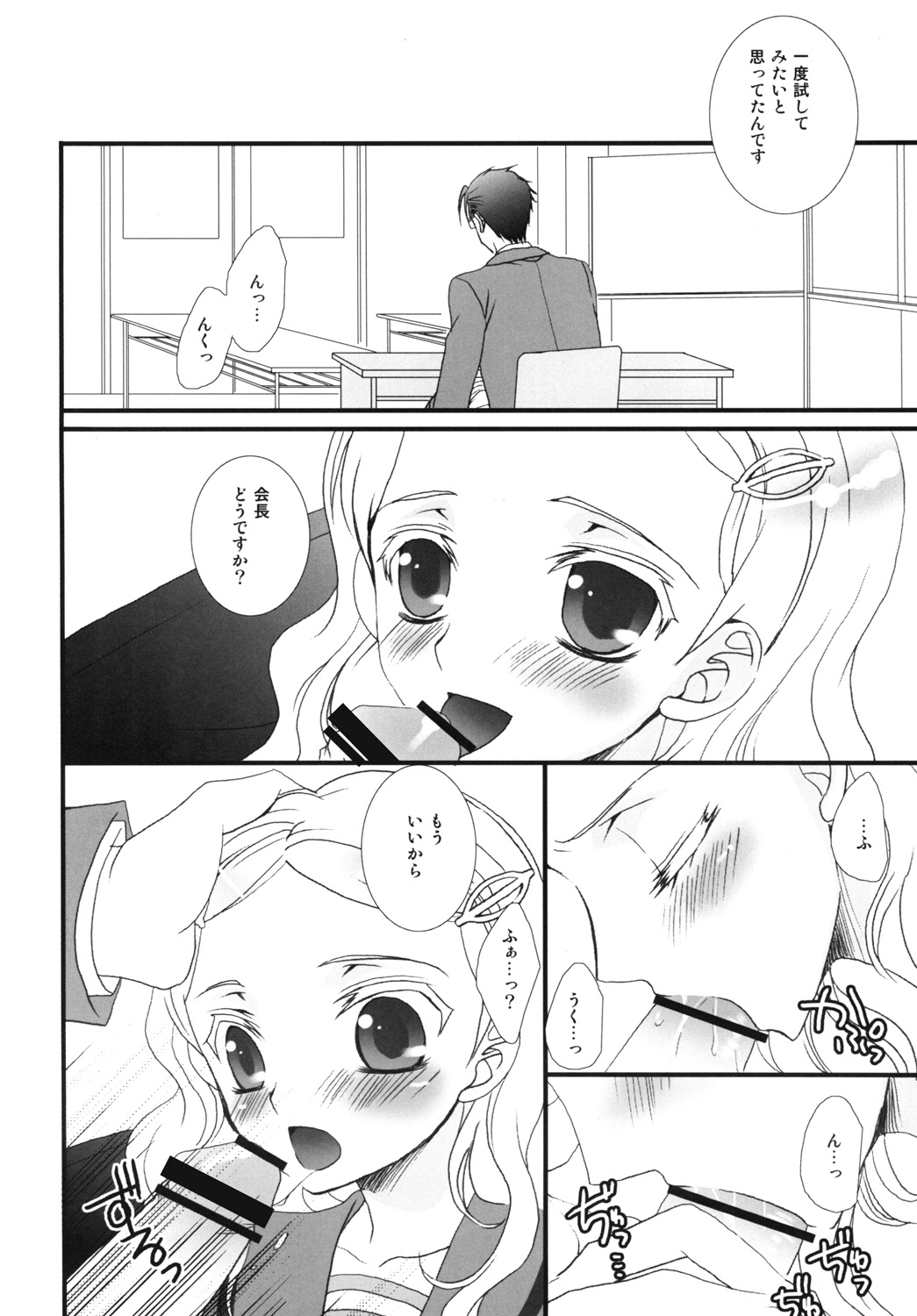 [FAIRY PINK (浅野晃)] Ever Green (涼宮ハルヒの憂鬱)