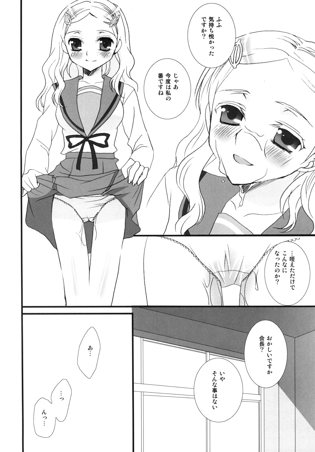 [FAIRY PINK (浅野晃)] Ever Green (涼宮ハルヒの憂鬱)