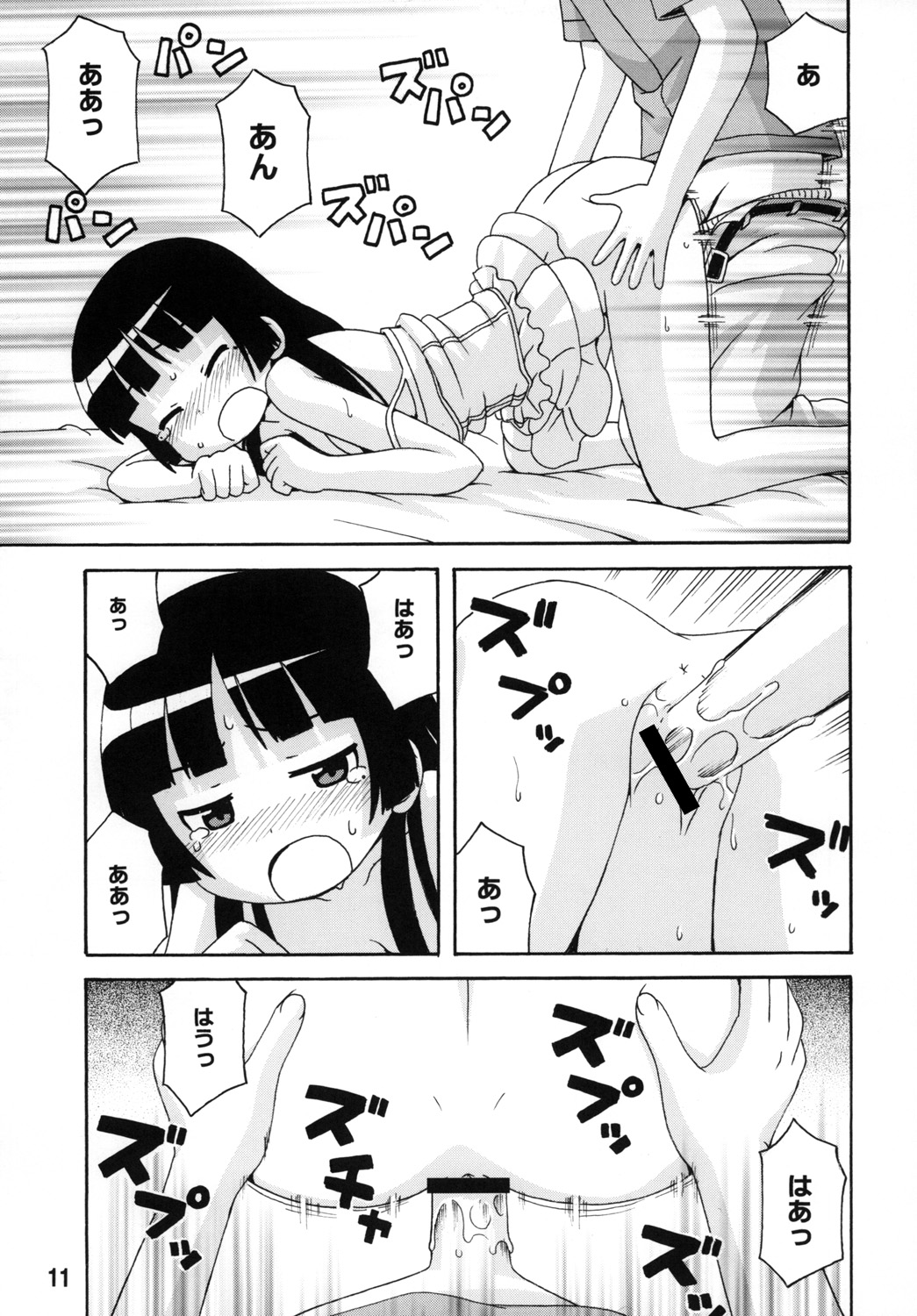 (C79) [篠原重工営業部 (よろず)] sis-con 5 妹婚5 (俺の妹がこんなに可愛いわけがない)