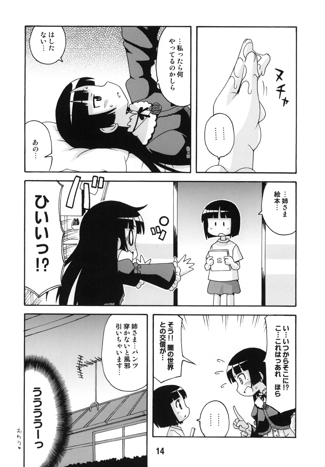 (C79) [篠原重工営業部 (よろず)] sis-con 5 妹婚5 (俺の妹がこんなに可愛いわけがない)