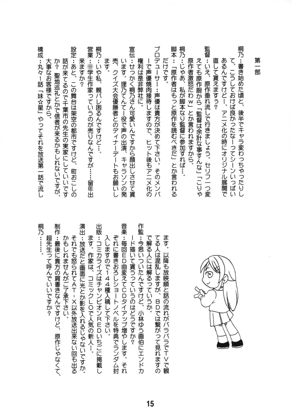 (C79) [篠原重工営業部 (よろず)] sis-con 5 妹婚5 (俺の妹がこんなに可愛いわけがない)