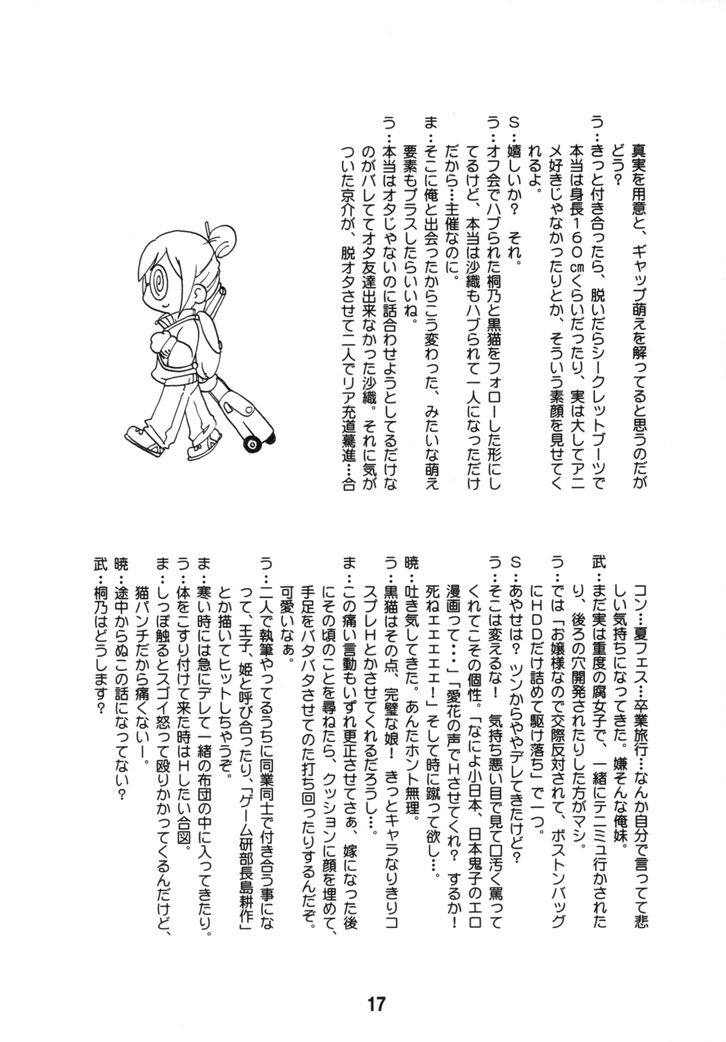 (C79) [篠原重工営業部 (よろず)] sis-con 5 妹婚5 (俺の妹がこんなに可愛いわけがない)