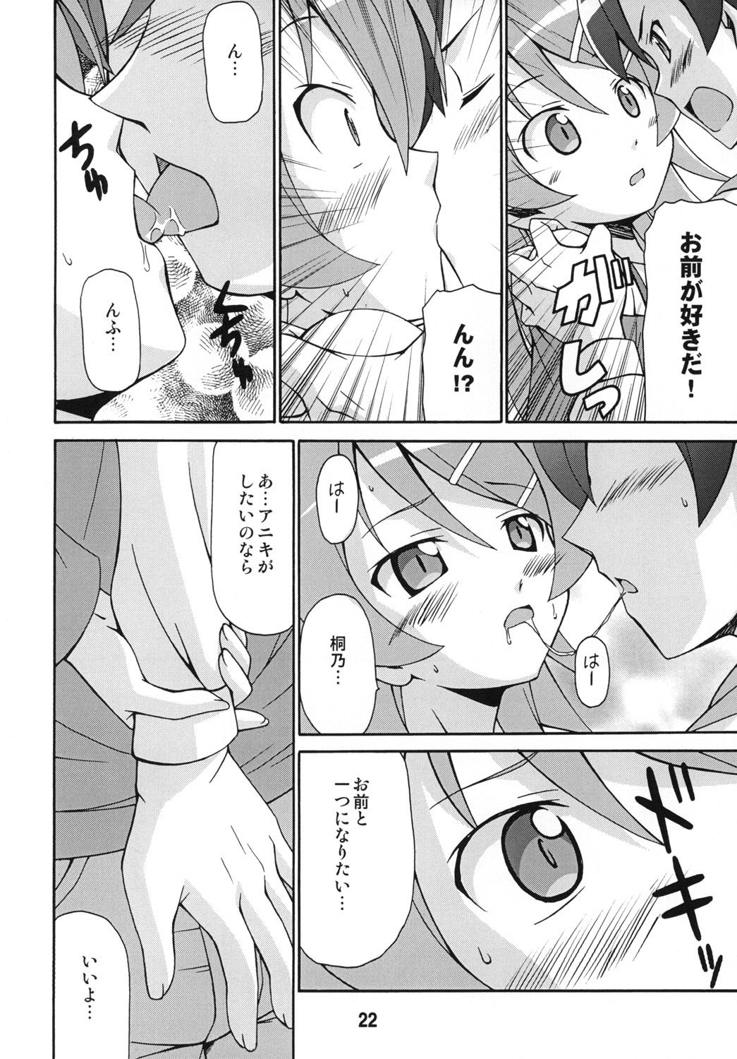 (C79) [篠原重工営業部 (よろず)] sis-con 5 妹婚5 (俺の妹がこんなに可愛いわけがない)