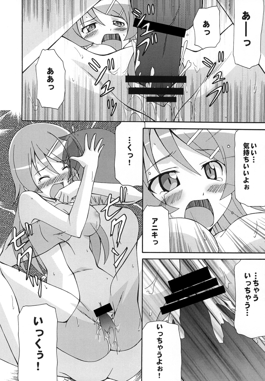 (C79) [篠原重工営業部 (よろず)] sis-con 5 妹婚5 (俺の妹がこんなに可愛いわけがない)