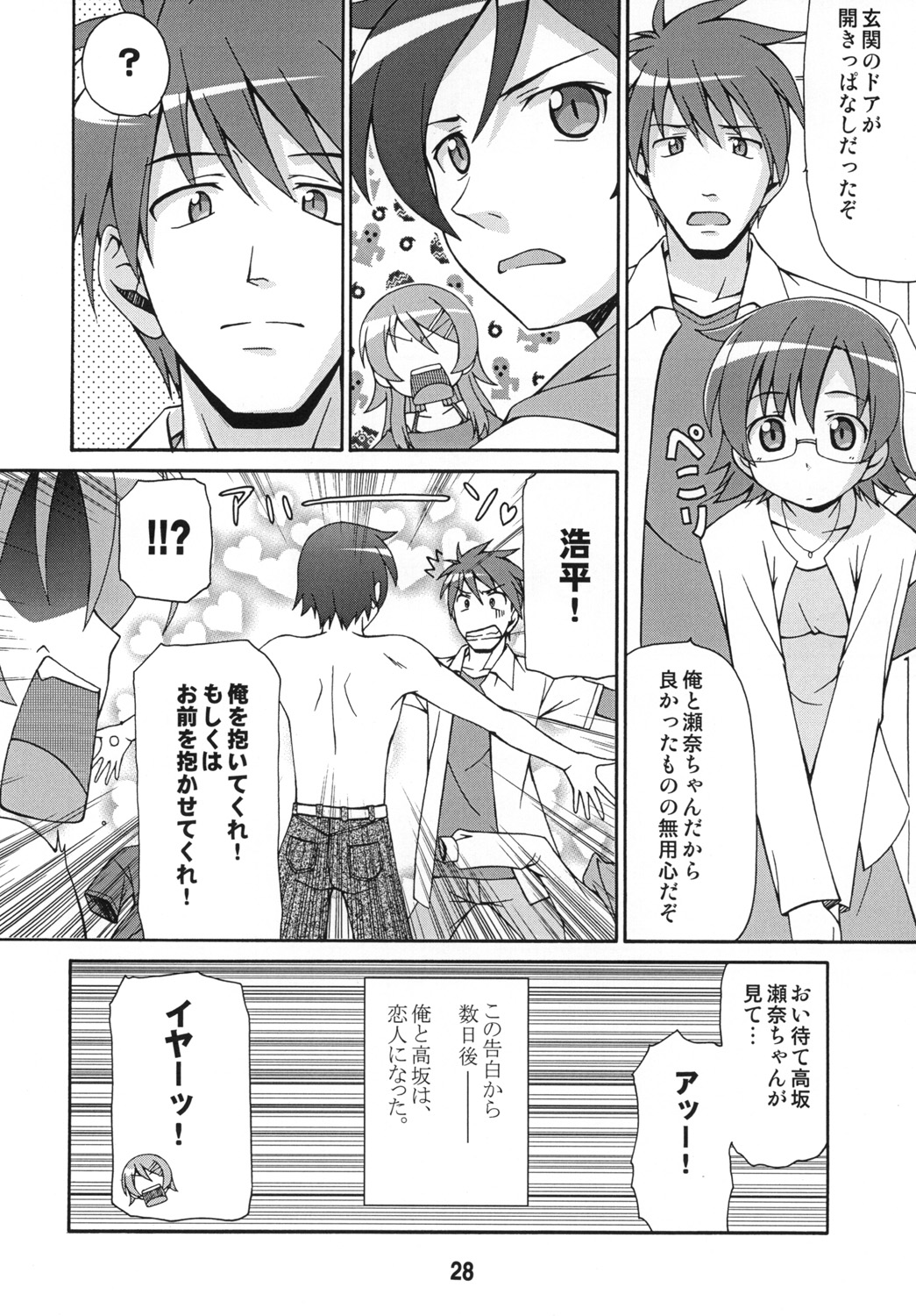 (C79) [篠原重工営業部 (よろず)] sis-con 5 妹婚5 (俺の妹がこんなに可愛いわけがない)
