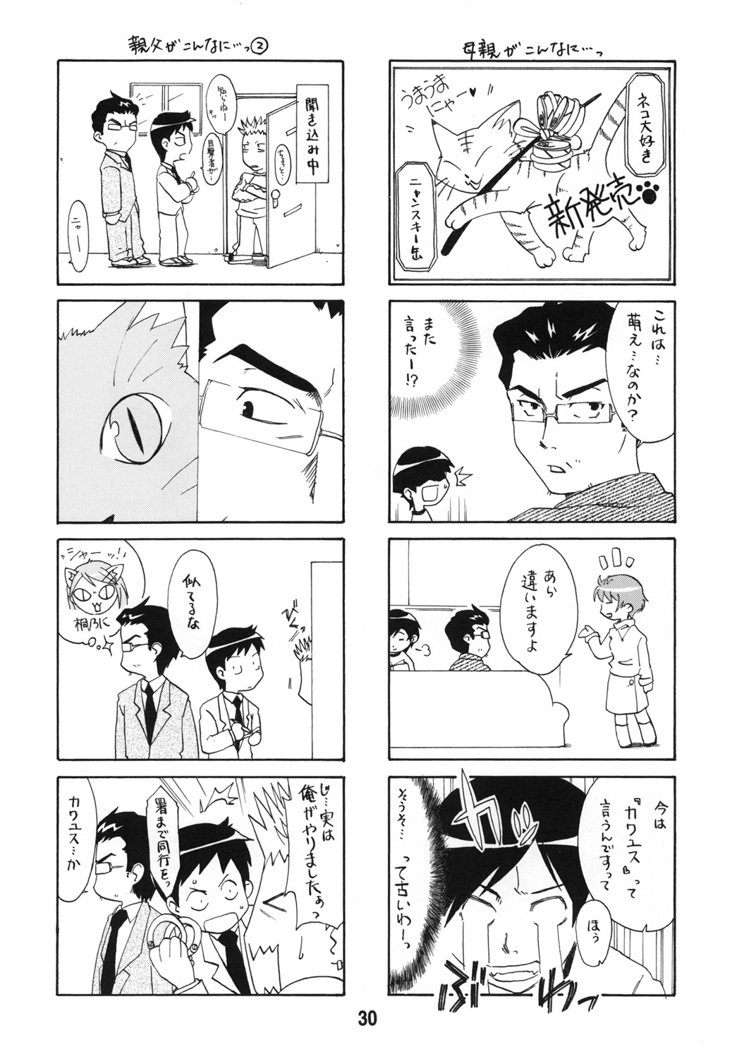 (C79) [篠原重工営業部 (よろず)] sis-con 5 妹婚5 (俺の妹がこんなに可愛いわけがない)