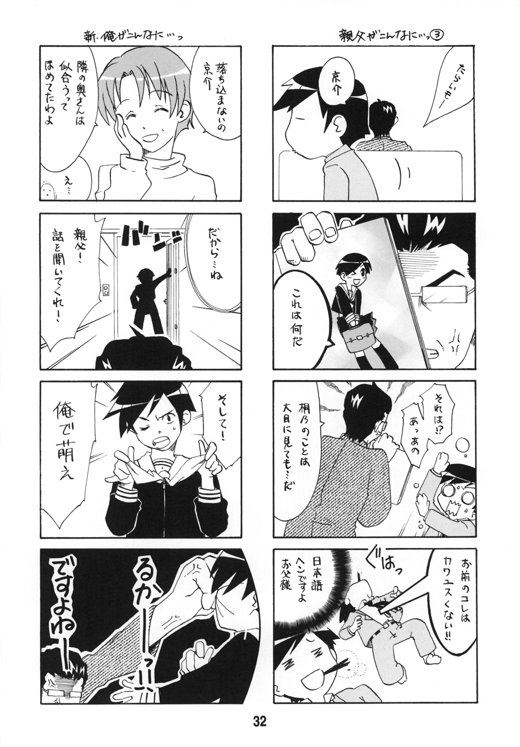 (C79) [篠原重工営業部 (よろず)] sis-con 5 妹婚5 (俺の妹がこんなに可愛いわけがない)