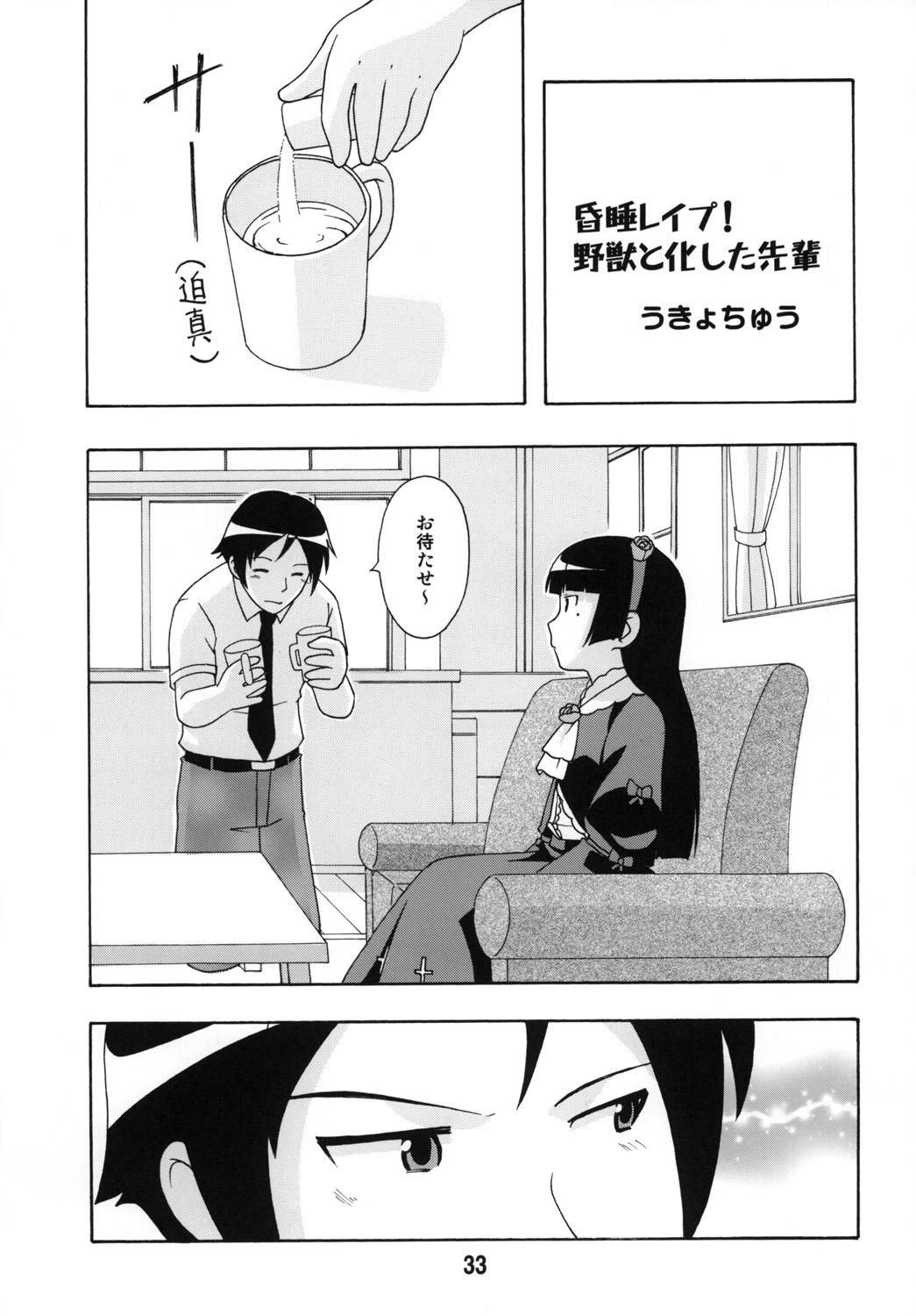 (C79) [篠原重工営業部 (よろず)] sis-con 5 妹婚5 (俺の妹がこんなに可愛いわけがない)