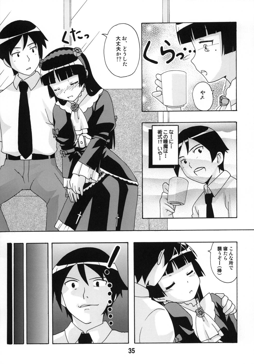 (C79) [篠原重工営業部 (よろず)] sis-con 5 妹婚5 (俺の妹がこんなに可愛いわけがない)