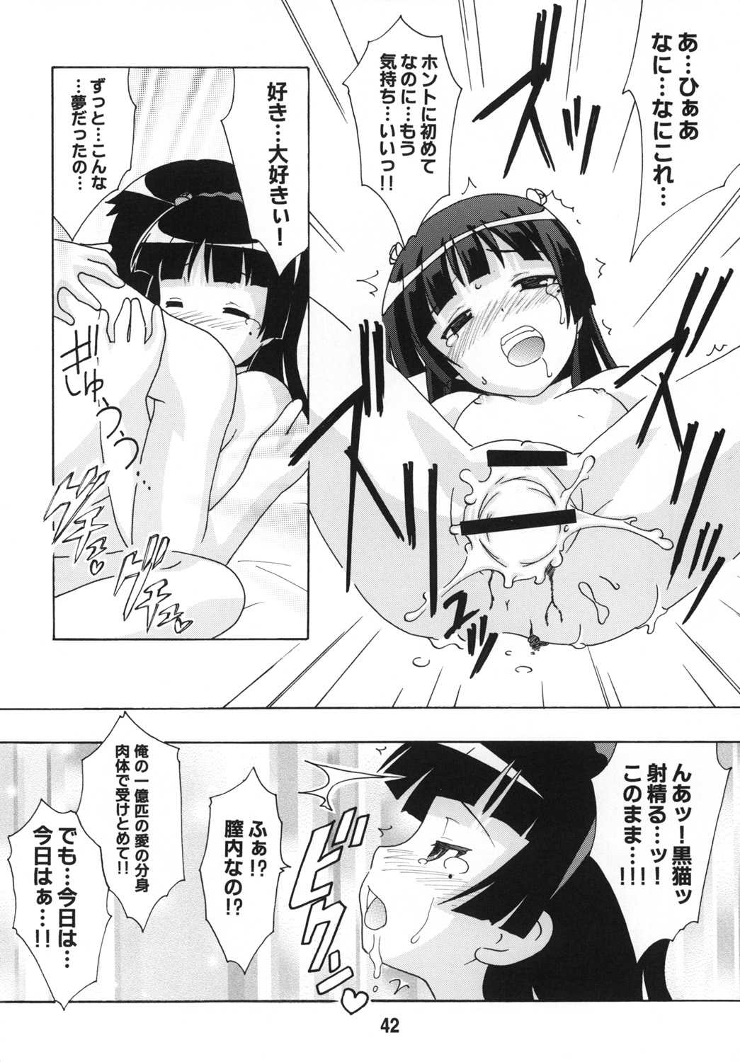 (C79) [篠原重工営業部 (よろず)] sis-con 5 妹婚5 (俺の妹がこんなに可愛いわけがない)