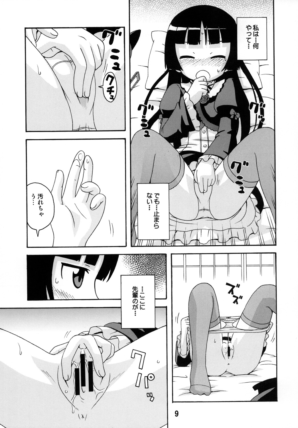 (C79) [篠原重工営業部 (よろず)] sis-con 5 妹婚5 (俺の妹がこんなに可愛いわけがない)