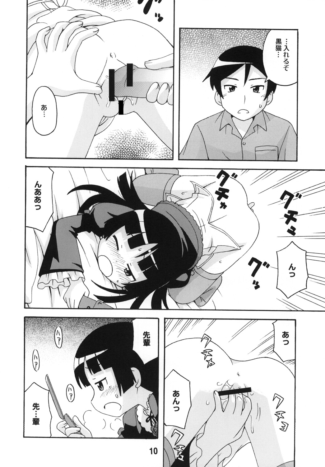 (C79) [篠原重工営業部 (よろず)] sis-con 5 妹婚5 (俺の妹がこんなに可愛いわけがない)