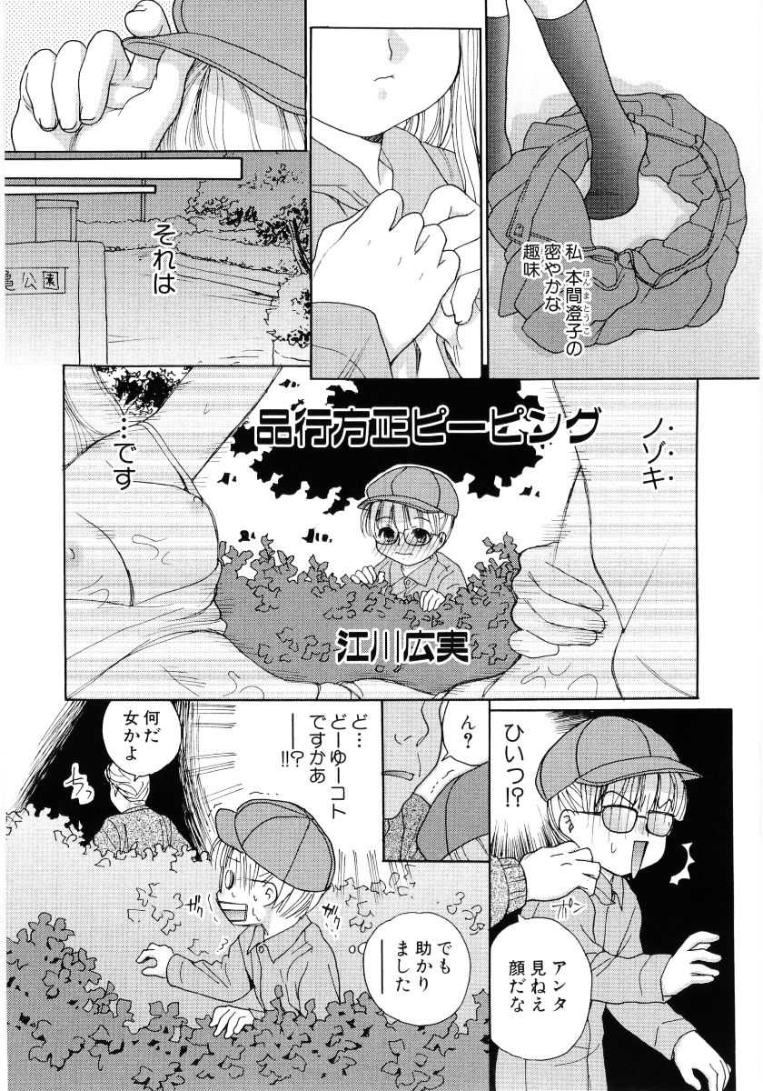 [アンソロジー] 萌え姫 Vol.03