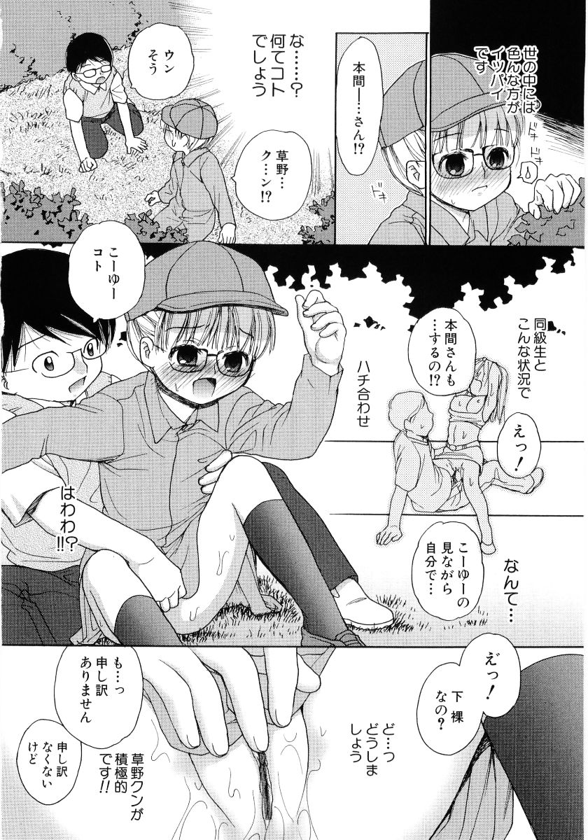 [アンソロジー] 萌え姫 Vol.03