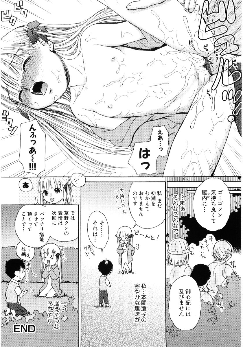 [アンソロジー] 萌え姫 Vol.03