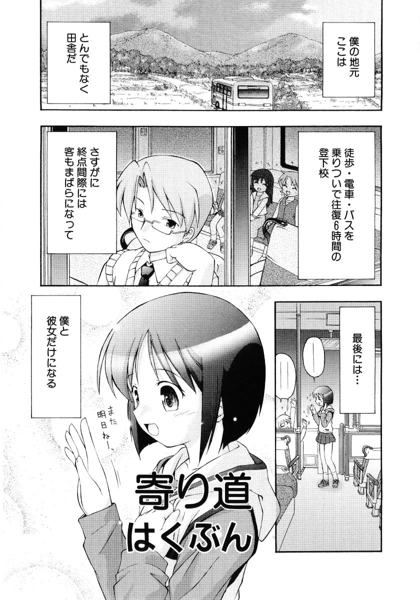 [アンソロジー] 萌え姫 Vol.03