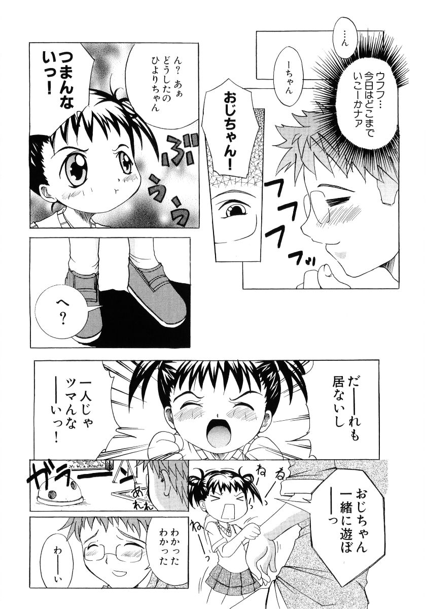 [アンソロジー] 萌え姫 Vol.03