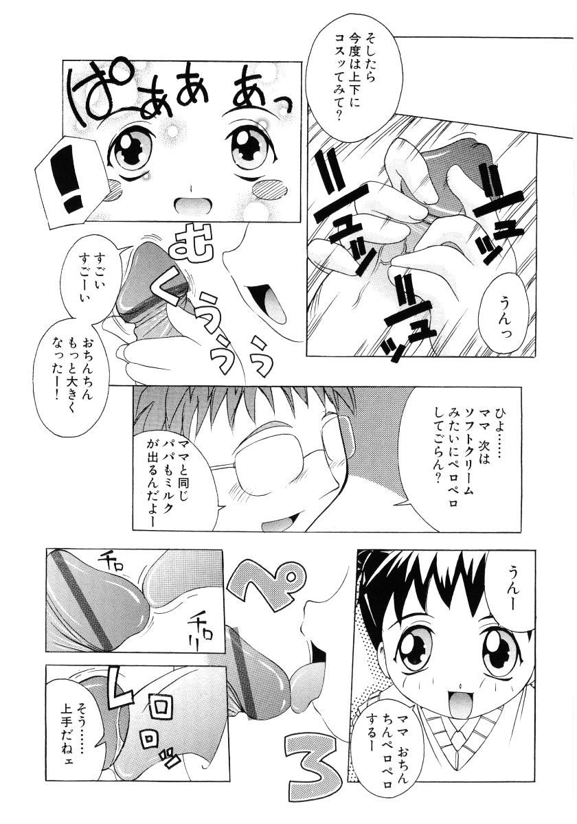 [アンソロジー] 萌え姫 Vol.03