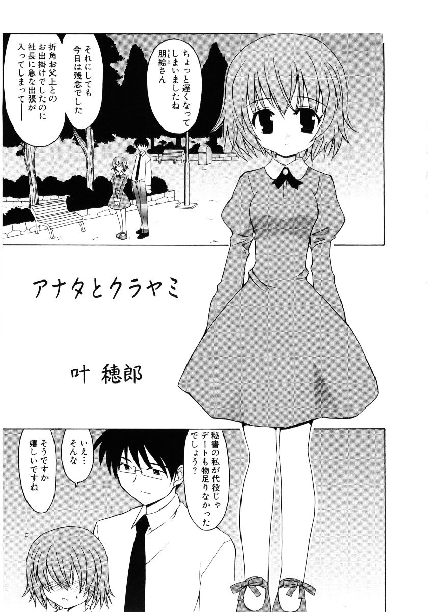 [アンソロジー] 萌え姫 Vol.03