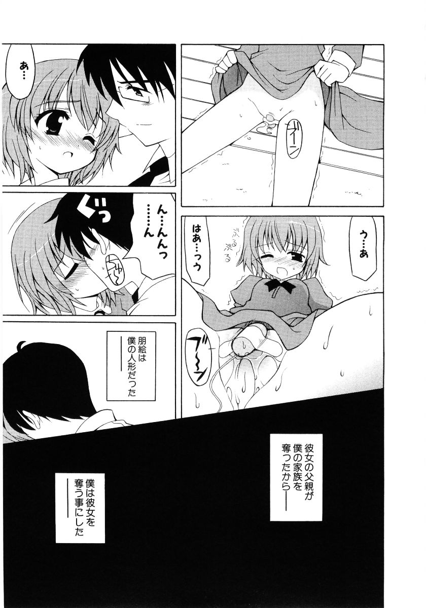 [アンソロジー] 萌え姫 Vol.03
