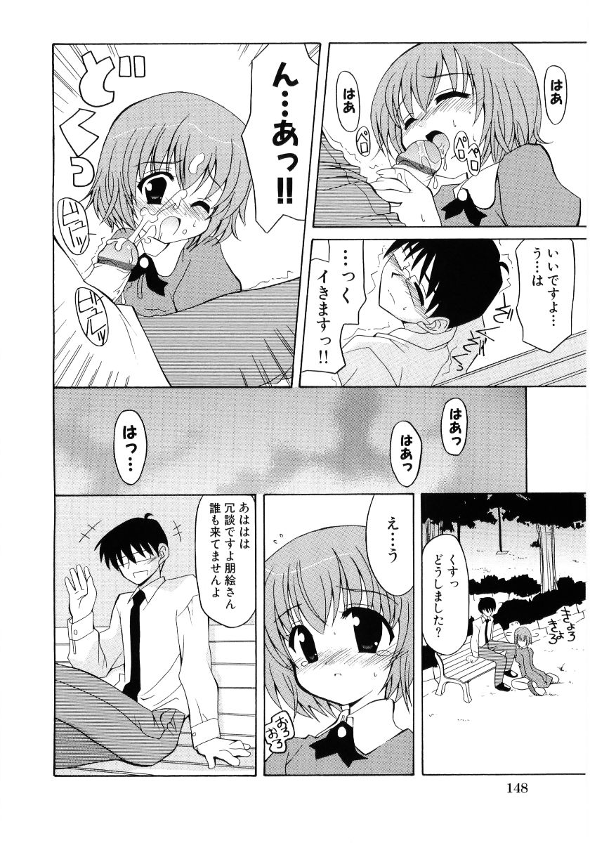 [アンソロジー] 萌え姫 Vol.03