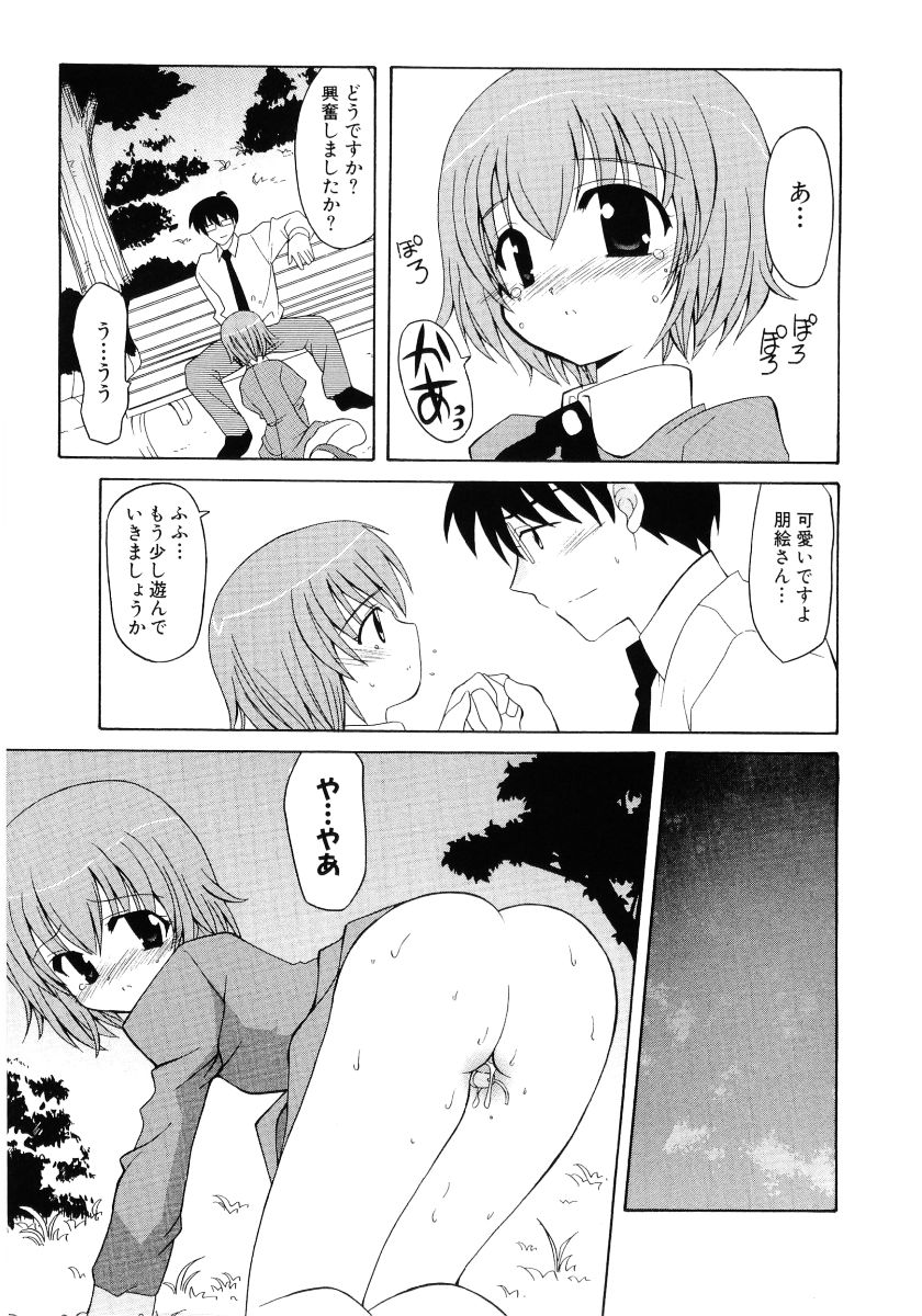 [アンソロジー] 萌え姫 Vol.03