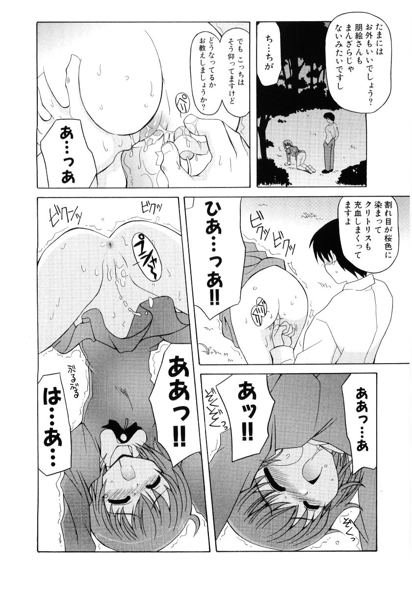 [アンソロジー] 萌え姫 Vol.03
