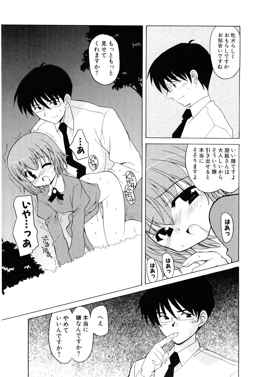 [アンソロジー] 萌え姫 Vol.03