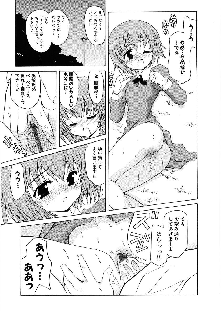 [アンソロジー] 萌え姫 Vol.03