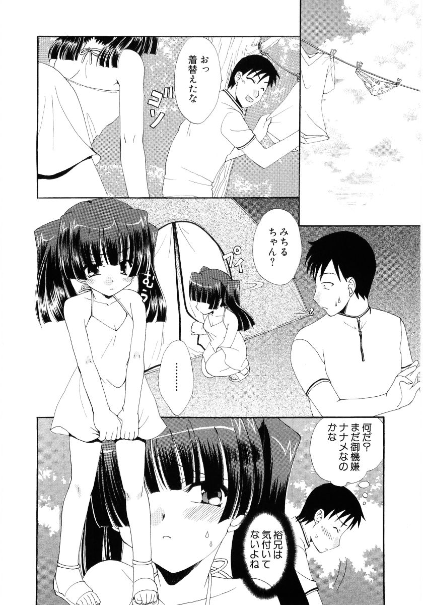 [アンソロジー] 萌え姫 Vol.03