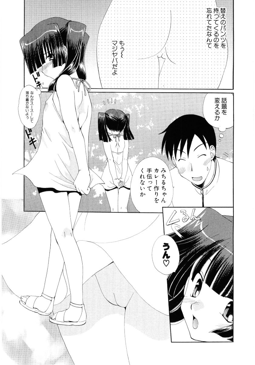 [アンソロジー] 萌え姫 Vol.03