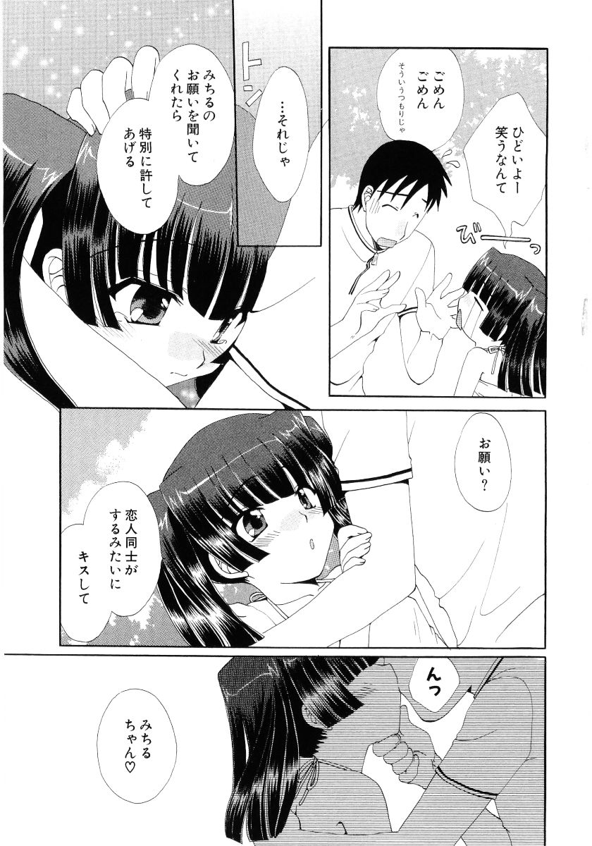 [アンソロジー] 萌え姫 Vol.03
