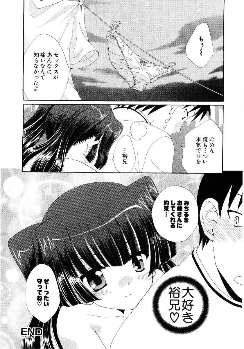 [アンソロジー] 萌え姫 Vol.03