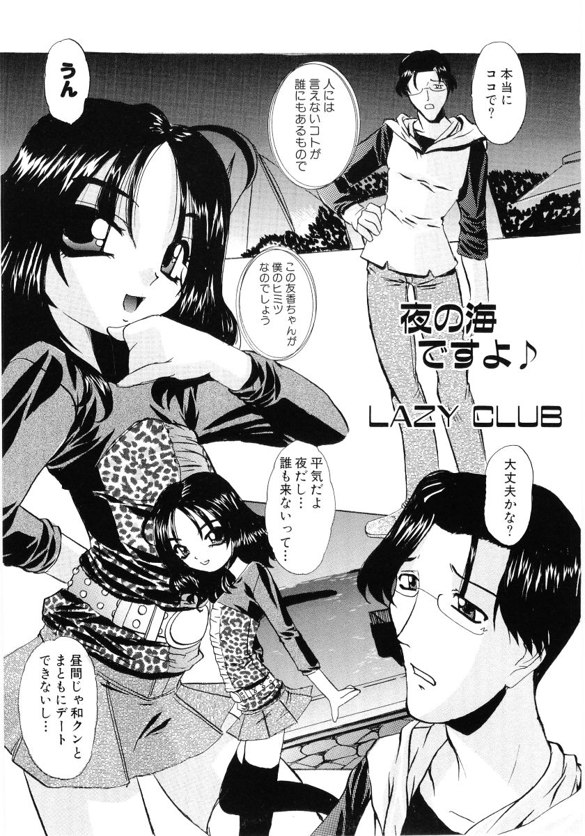 [アンソロジー] 萌え姫 Vol.03