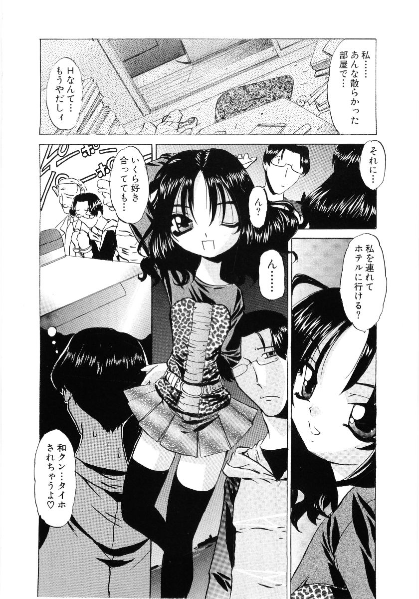 [アンソロジー] 萌え姫 Vol.03