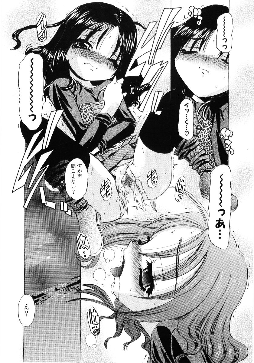 [アンソロジー] 萌え姫 Vol.03