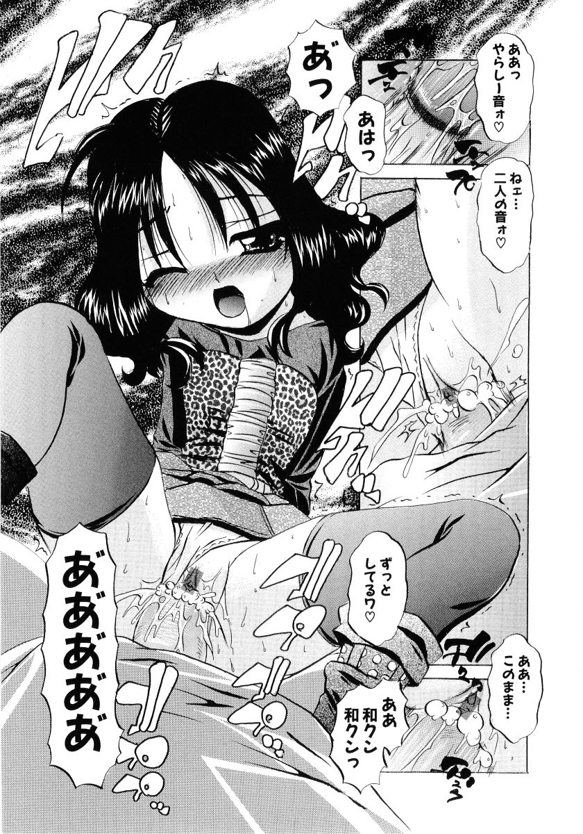 [アンソロジー] 萌え姫 Vol.03